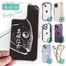 【デザインシート】オナガグレ　墨絵風(黒)