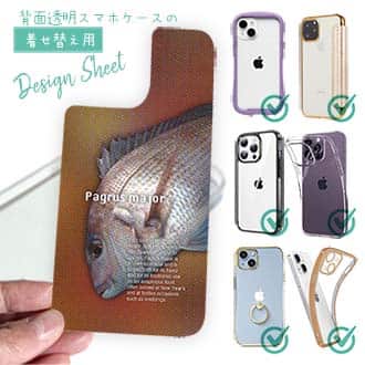 【デザインシート】マダイのハーフトーン