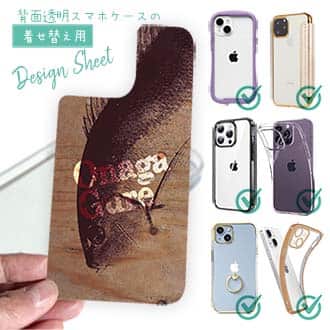 【デザインシート】オナガ　焼印入り