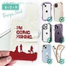 【デザインシート】I&#39;m going fishing