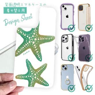 【デザインシート】Starfish　ヒトデ