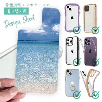 【デザインシート】波打ち際