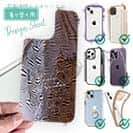 【デザインシート】カミナリイカのキスマーク