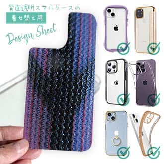 【デザインシート】エギ柄　タイガーブルー