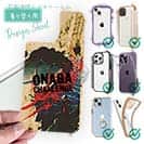 【デザインシート】オナガ☆チャレンジ!