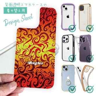 【デザインシート】Fire Angler　ファイヤーパターン1