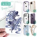 【デザインシート】タトゥー風昇り鯉　ブルー&ホワイト