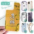 【デザインシート】真鯵