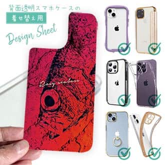 【デザインシート】アカムツ　鉄錆