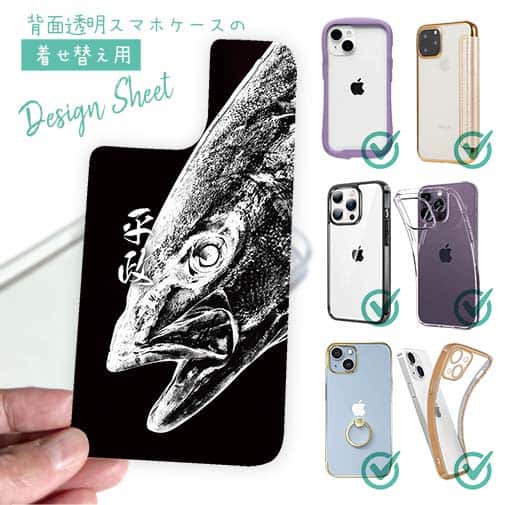 【デザインシート】平政(ヒラマサ)墨絵風　黒