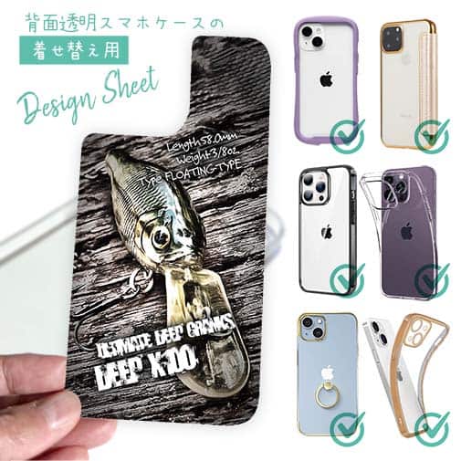 【デザインシート】Megabass DEEP-X100がカッコ良すぎる!