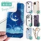 【デザインシート】月と星と地上の物語