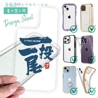 【デザインシート】一投一尾 by 野人ありちゃん