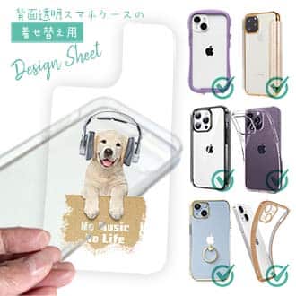 【デザインシート】ゴールデンレトリバーだってNo Music