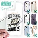 【デザインシート】FLAT FISH （カレイ）