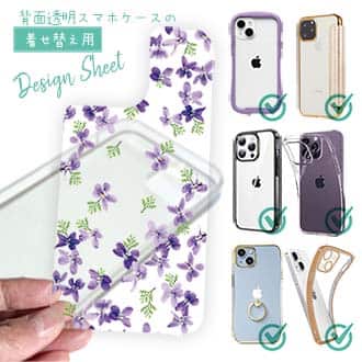 【デザインシート】すみれ