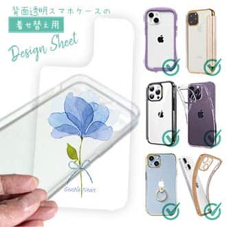 【デザインシート】青い花 嬉しいニュース