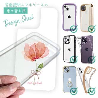 【デザインシート】ピンクの花 困難に打ち勝つ