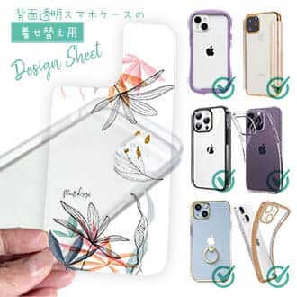 【デザインシート】プランツデザイン No.5