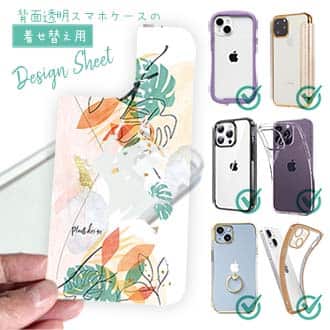 【デザインシート】プランツデザイン No.7