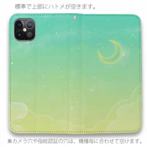 【手帳型ベルトなし】【Stick Case】ふわふわな空