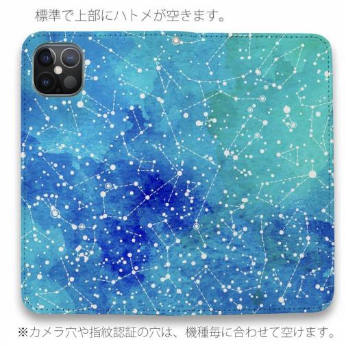 【手帳型ベルトなし】【Stick Case】星座物語