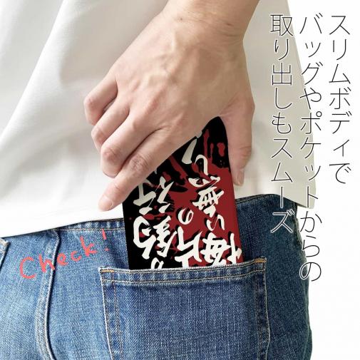 【手帳型ベルトなし】【Stick Case】【釣りざんまい】我が釣行に一片の悔い無し!