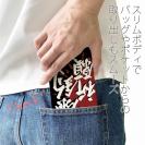 【手帳型ベルトなし】【Stick Case】【釣りざんまい】爆釣祈願