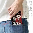 【手帳型ベルトなし】【Stick Case】【釣りざんまい】三度の飯より釣りが好き