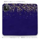 【手帳型ベルトなし】【Stick Case】【佐藤ケロ子】星降る夜