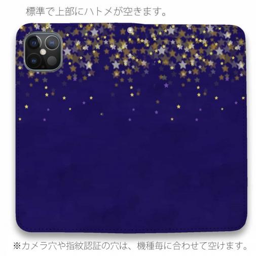 【手帳型ベルトなし】【Stick Case】【佐藤ケロ子】星降る夜