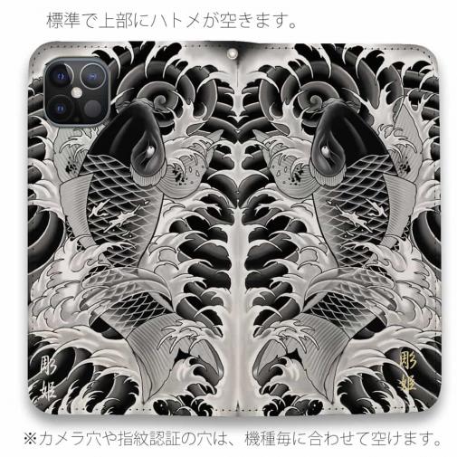 【彫姫】【手帳型ベルトなし】【Stick Case】昇り鯉　和彫りデザイン
