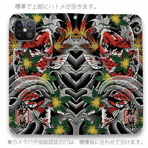 【彫姫】【手帳型ベルトなし】【Stick Case】錦鯉