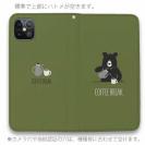 【手帳型ベルトなし】【Stick Case】コーヒークマさん(wakat)