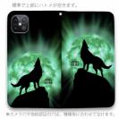 【ROMI HIME】【手帳型ベルトなし】【Stick Case】狼エメラルドグリーン 月