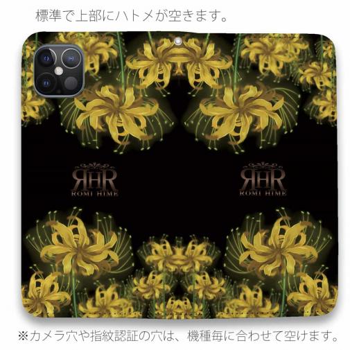 【ROMI HIME】【手帳型ベルトなし】【Stick Case】彼岸花　イエロー