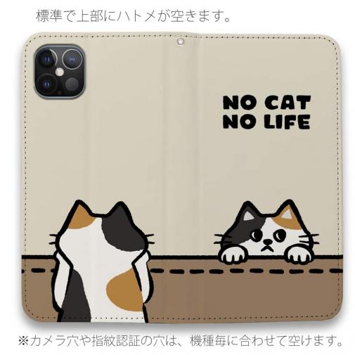 【手帳型ベルトなし】【Stick Case】何か気になる三毛猫(wakat)