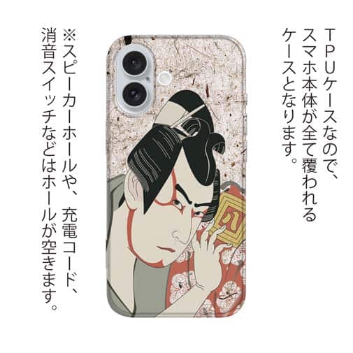 【TPU】浮世絵　歌舞伎役者