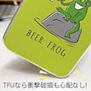 【TPU】ビアガエル(wakat)