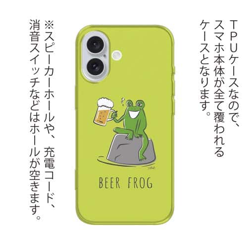 【TPU】ビアガエル(wakat)