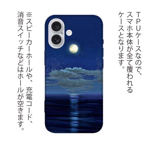 【TPU】月明かりの道