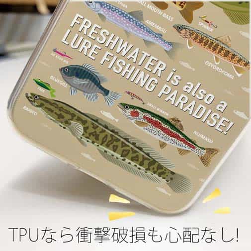 【TPU】【FISH MAN】フィッシングパラダイス「フレッシュウォーター編」ブラウン