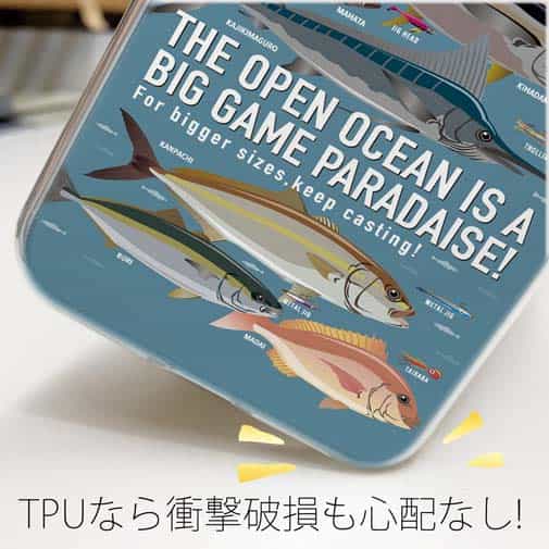 【TPU】【FISH MAN】BIG GAME PARADAISE! Dブルー