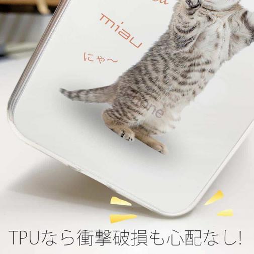 【TPU】猫の鳴き声