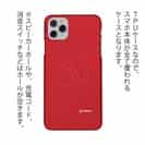 【透明型（TPU）】ロゴ（大）・レッド