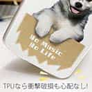 【TPU】ハスキーだってNo Music