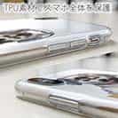 【TPU】ハスキーだってNo Music