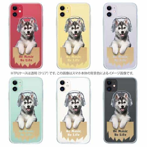 【TPU】ハスキーだってNo Music