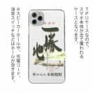 球磨焼酎【TPU】一勝地