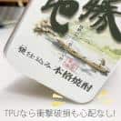 球磨焼酎【TPU】一勝地